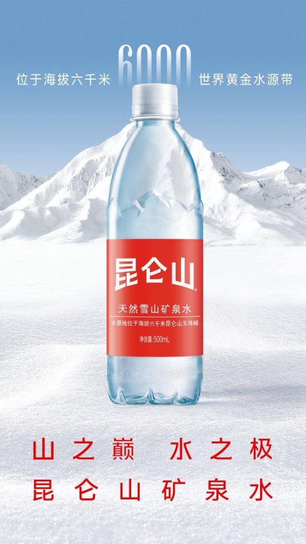 点点策略网 全民健康月正当时，昆仑山矿泉水倡导科学饮水新方式
